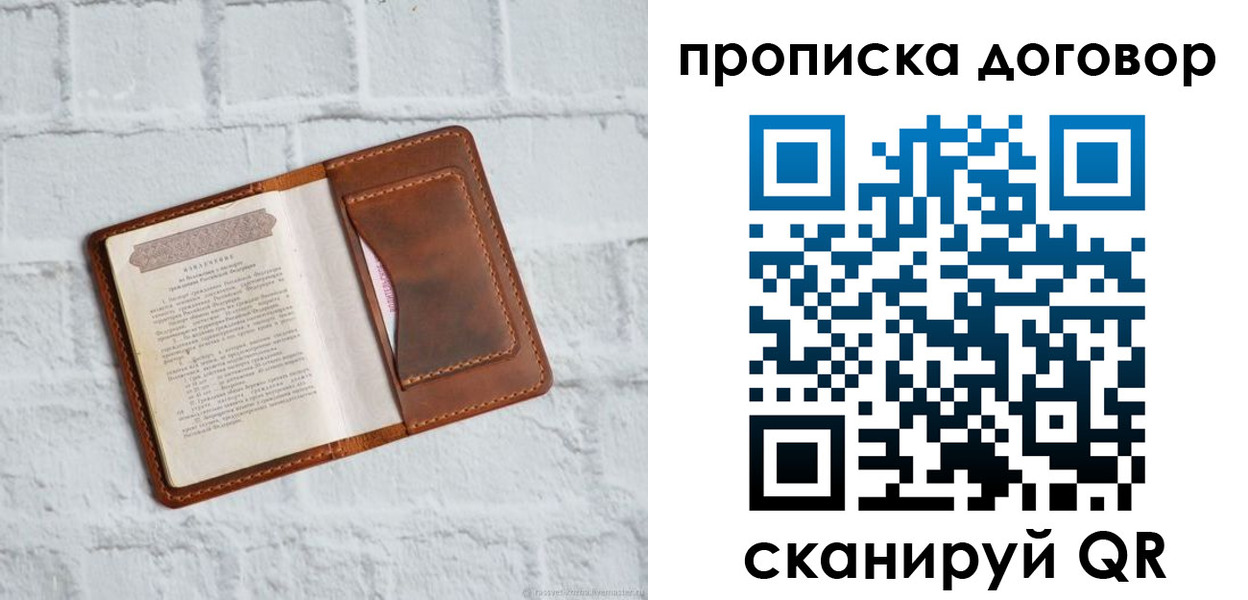 временная регистрация недорого в Подпорожье