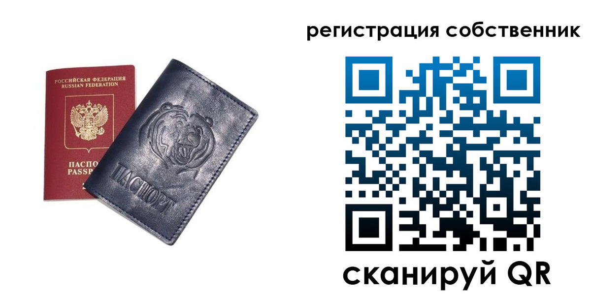 временная регистрация в квартире в Подпорожье