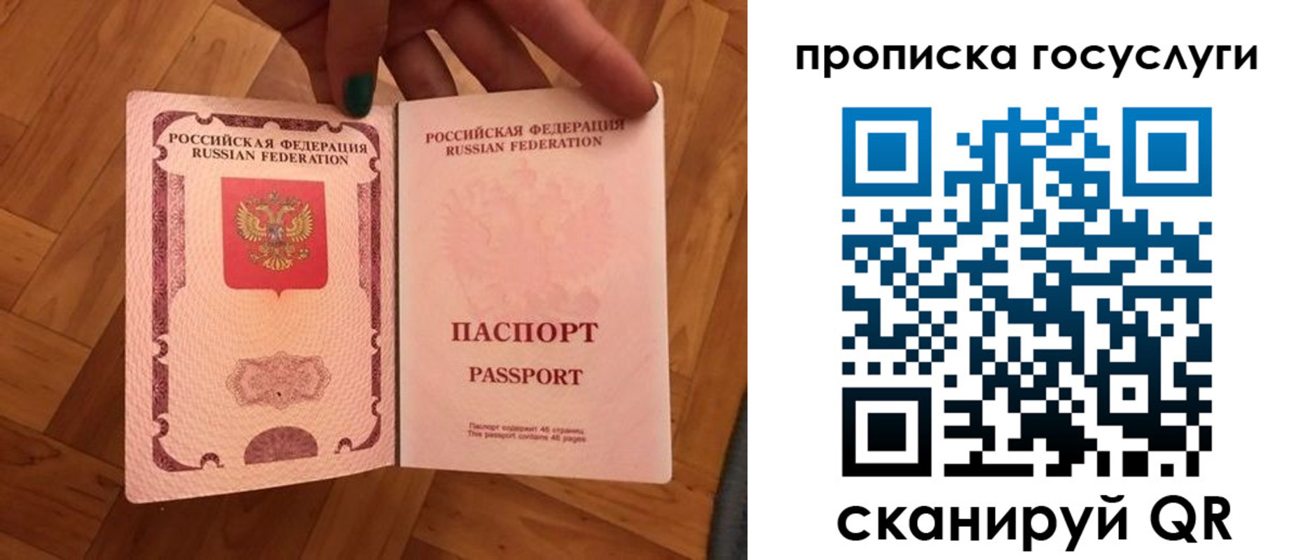 прописка в Подпорожье